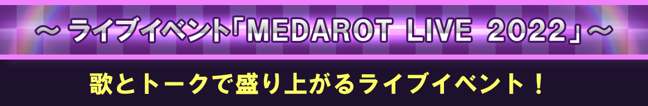 MEDAROT LIVE 2022