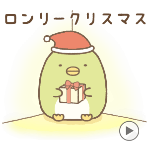 ふゆにつかえる