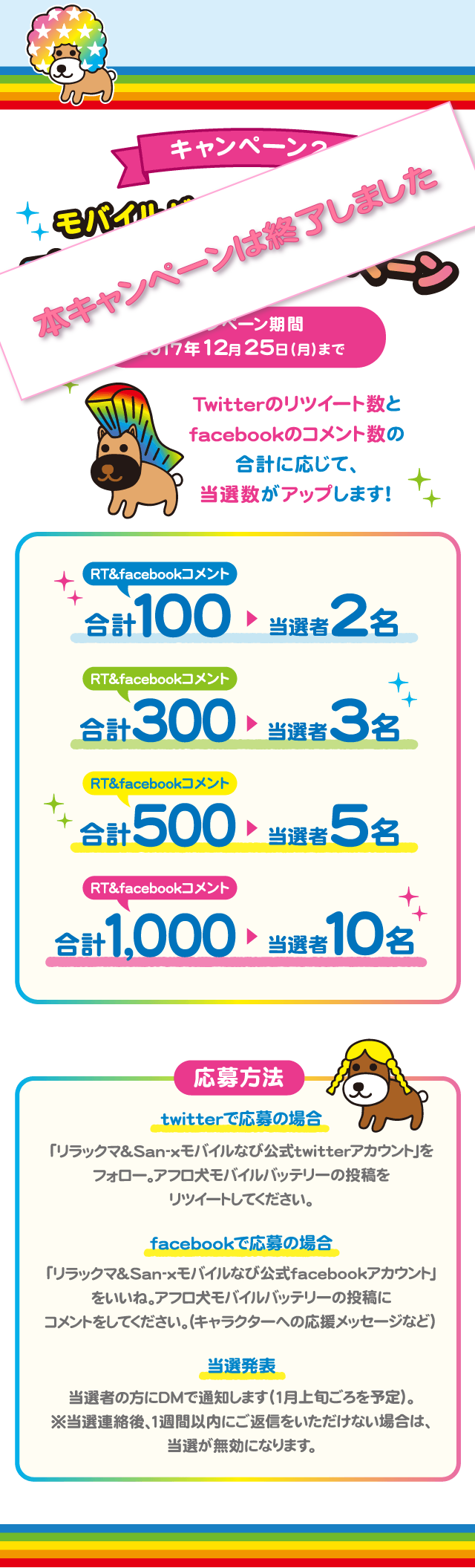 San-X�L����Shop���o�C���o�b�e���[�����L�����y�[���A�t����