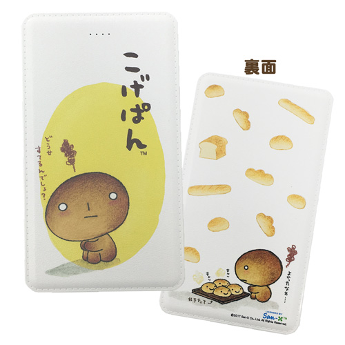 San-X�L����Shop���o�C���o�b�e���[�����L�����y�[�������ς�