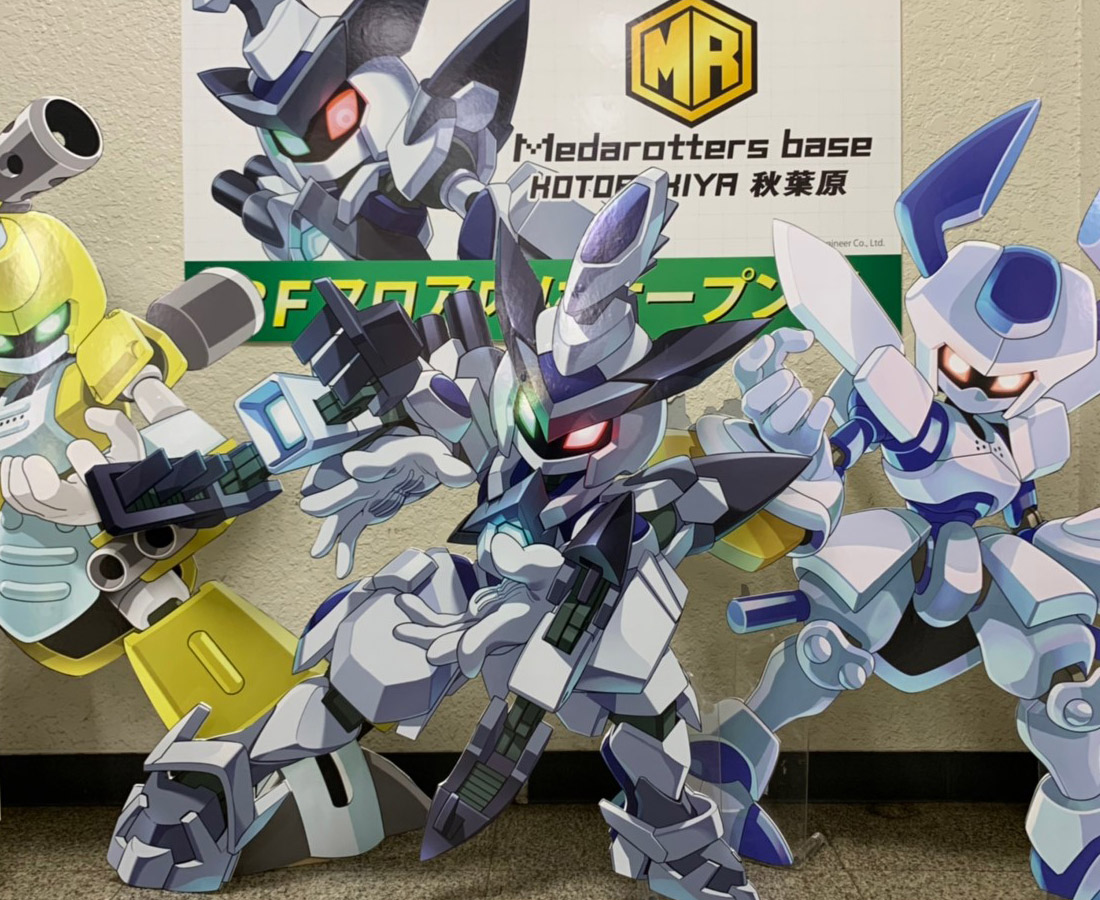 メダロット Medarotters Base コトブキヤ秋葉原