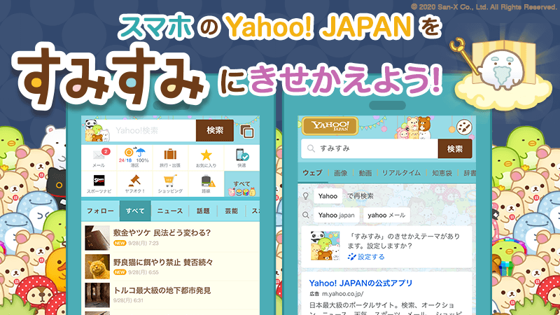 Yahoo!JAPAN�g�b�v�y�[�W/�������ʂ��������e�[�}