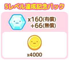 パック