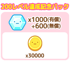 パック