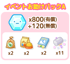パック