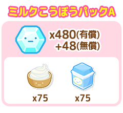 パック