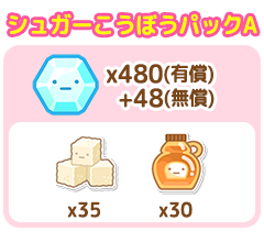 パック