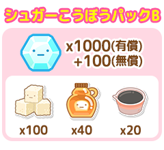 パック