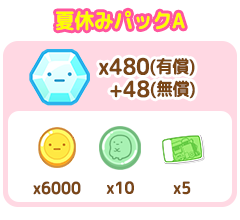 パック