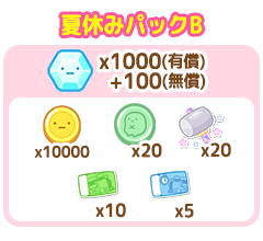 パック