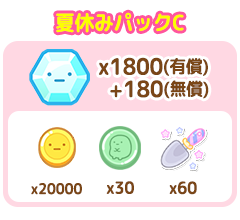 パック