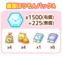 パック