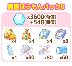 パック