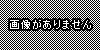 ルビー
