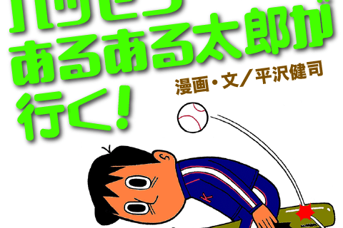 大谷翔平 高校時代と35歳の姿 後編 漫画を超えた男 の鮮烈な記憶は1000年後の記録となる 週刊野球太郎