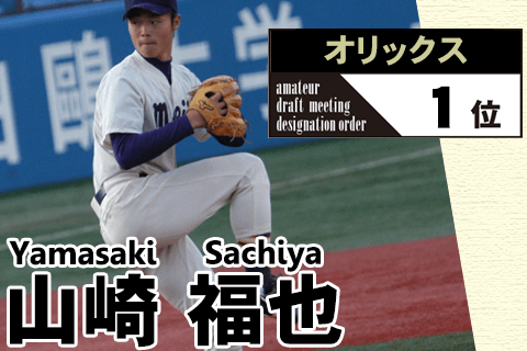 ニューヒーロー誕生 高卒ルーキー 山本由伸 オリックス の好投に 将来のエース を見た 週刊野球太郎