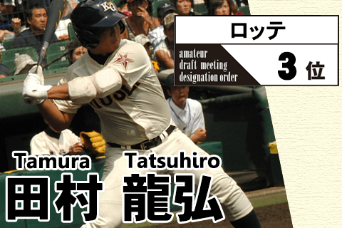 週刊野球太郎 新着記事 記事画像#3